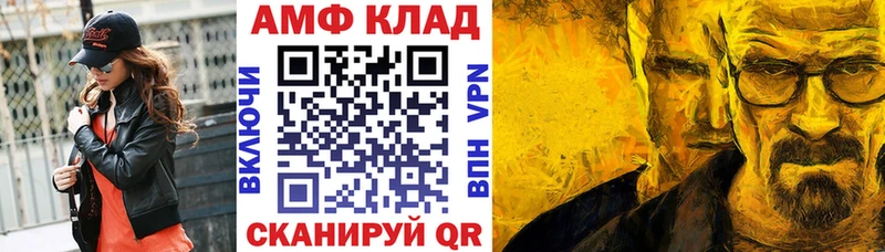 Амфетамин VHQ  MEGA ТОР  Кущёвская 