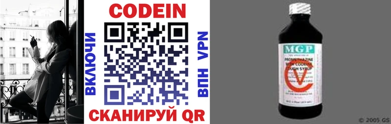 Codein напиток Lean (лин)  Кущёвская 