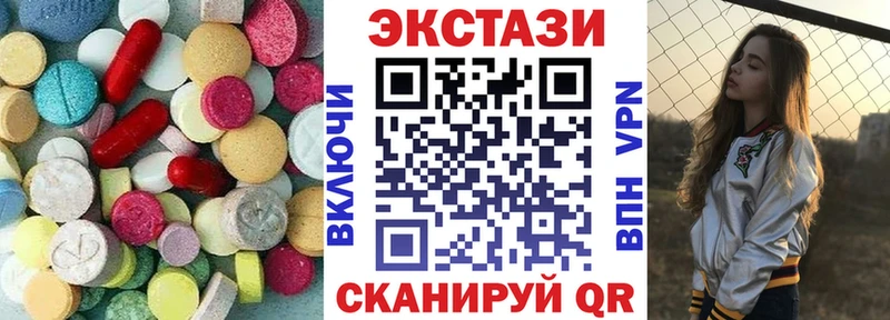 Ecstasy 280мг Кущёвская