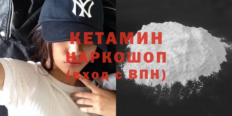 ссылка на мегу как зайти  Кущёвская  КЕТАМИН VHQ 