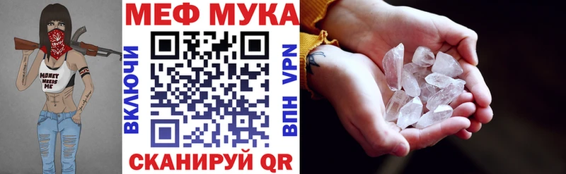 Мефедрон кристаллы Кущёвская