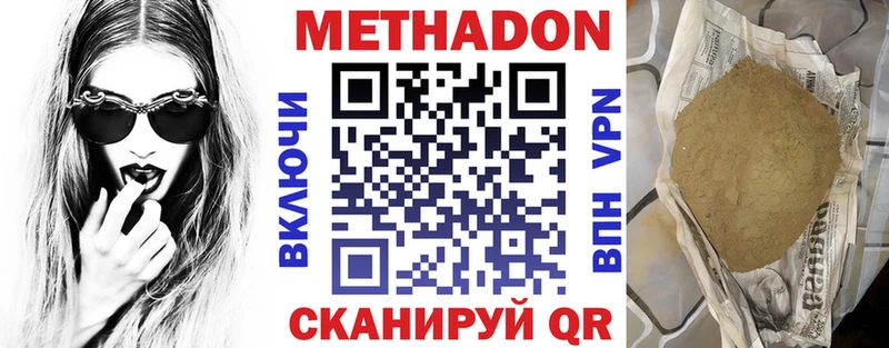 Метадон VHQ  Кущёвская 