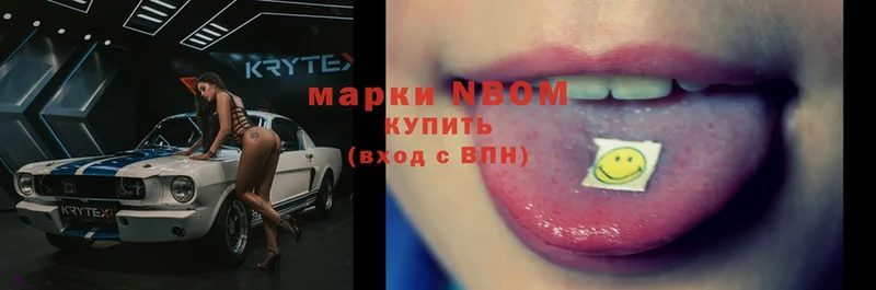 Марки N-bome 1500мкг  хочу   Кущёвская 